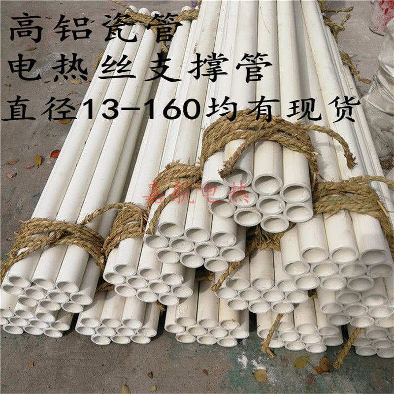 陶瓷管高铝管刚玉管9599瓷：工业神器！耐高温+耐磨+绝缘，真的太香了！-其他电热设备-淘宝好物网