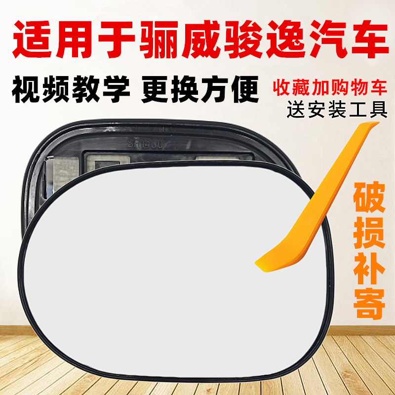 Apply 06-12 years LIVINA rearview mirror sheet Comfort Rearview Mirror Sheet Nissan LIVINA rear mirror sheet reflective mirror sheet
