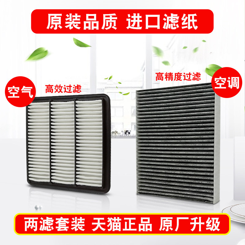 Suitable 08 08 09 09 11 11 12 12 Heaven MUSIC 2 0L AIR FILTER AIR GRID AIR FILTER AIR FILTER AIR FILTER-Taobao