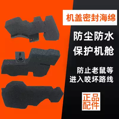 Dedicated for new Tiida Sylphy Bluebird Qashqai Sunshine Machine Cover Sealing Block Rubber Ring