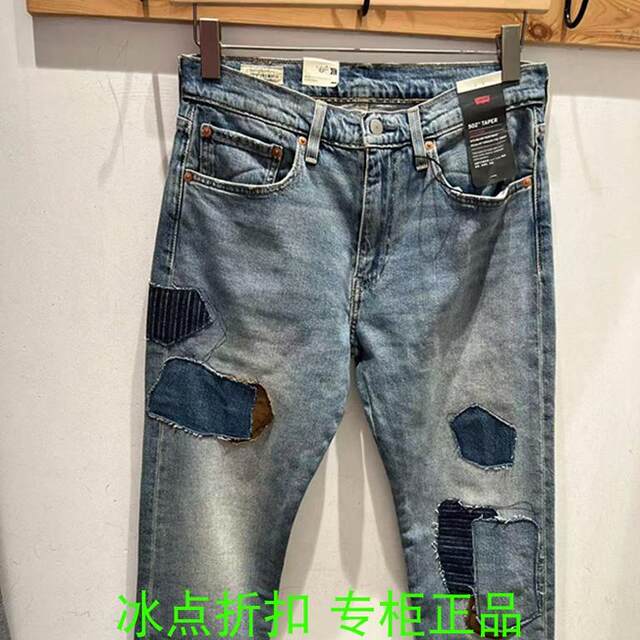 Levis Levis counter genuine 29507-1459 men's casual 502 micro-taper patch small straight jeans