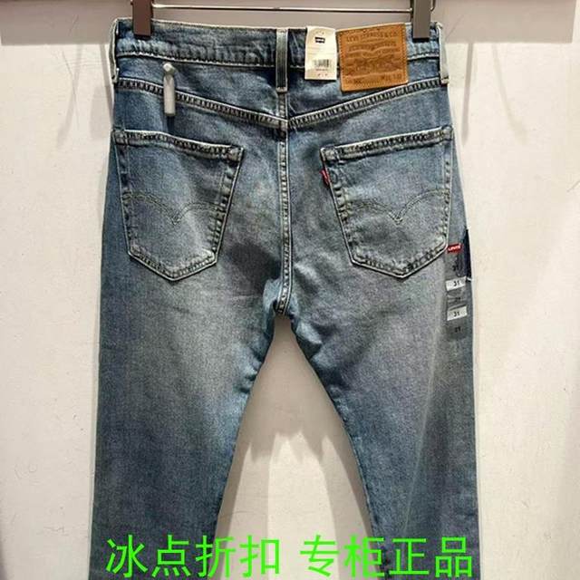 Levis Levis counter genuine 29507-1459 men's casual 502 micro-taper patch small straight jeans