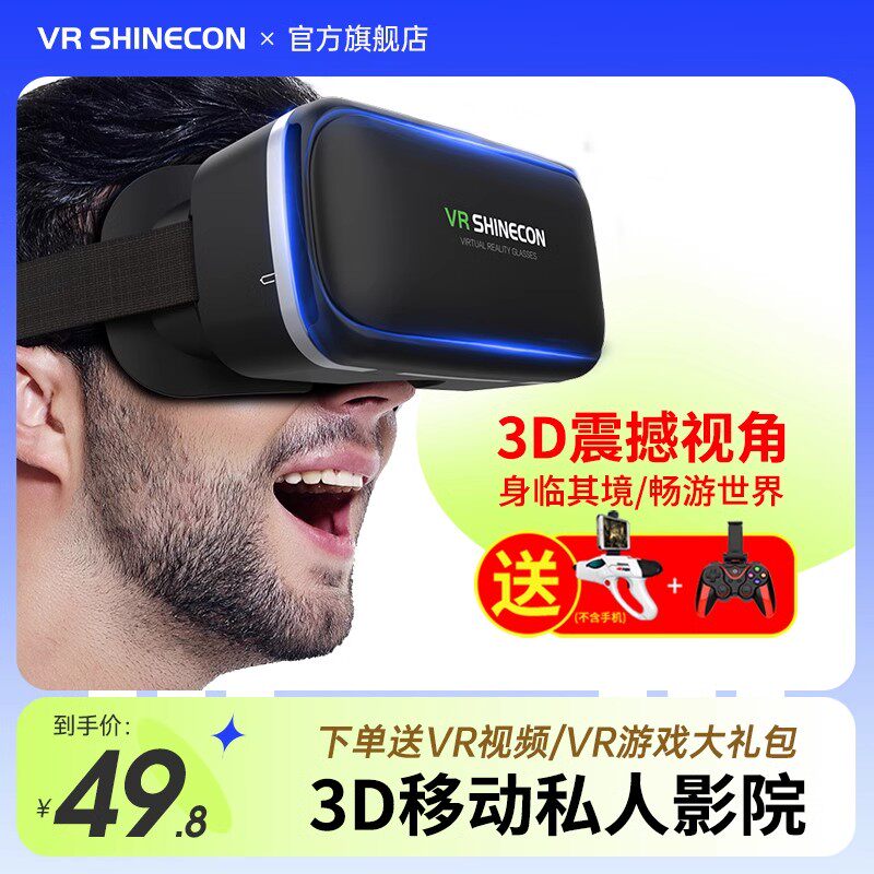 VR眼鏡手機All:4K體感遊戲機,帶你進入虛擬現實新世界!