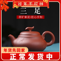 Authentic Yixing purple sand pot famous pure handmade teapot single pot kung fu tea set purple mud three-legged pot