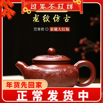 Authentic Yixing Zisha pot famous pure handmade teapot single pot household kung fu tea set dragon pattern antique
