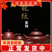 Authentic Yixing Zisha pot famous pure handmade teapot single pot kung fu tea set dragon pattern stone ladle Xi Shi
