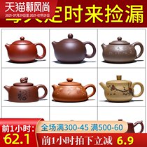 Through the ages (lucky bag)Yixing Purple sand pot Famous pure handmade tea pot Kung Fu tea set