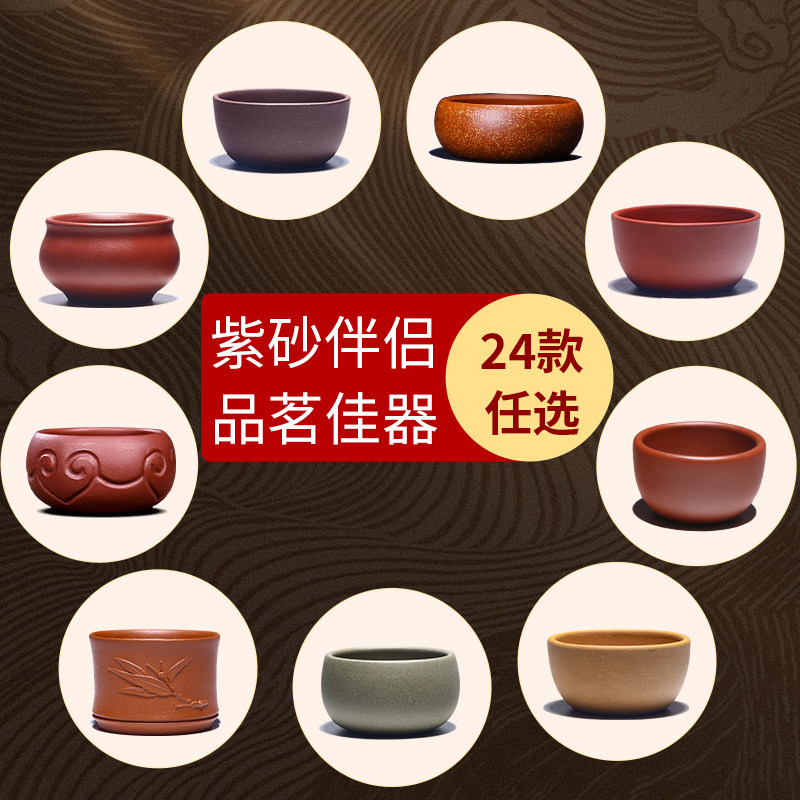 Authentic Yixing raw ore purple mud kung fu tea set tea cup purple sand small mouth cup teacup teacup tea bowl master cup