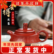 Authentic Yixing Zisha pot famous pure handmade teapot home kung fu tea set Dahongpao willing