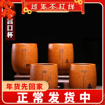 Authentic raw ore purple sand master cup tea ceremony tea cup kung fu tea set household tea bowl dragon blood sand Buddha mouth cup