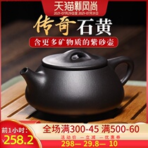 Through the ages Yixing purple sand pot famous pure handmade tea pot Gongfu tea set Stone yellowstone scoop