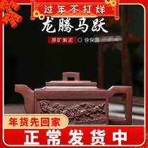 Authentic Yixing Zisha pot famous pure handmade Kung Fu teapot single pot Kung Fu tea set Longteng Mayue