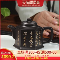 Through the ages Yixing purple sand pot Famous pure handmade tea pot Kung Fu tea set Black Mud six square admiralty