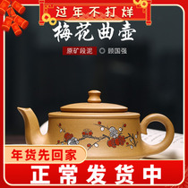 Authentic Yixing Zisha pot famous pure handmade teapot single pot household kung fu tea set plum blossom curved pot