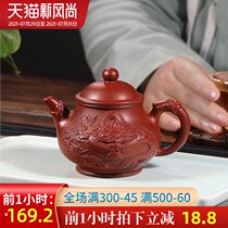 Through the ages Yixing Purple sand pot Famous hand-made tea pot Kung Fu tea set Da Hongpao Xianglong Pan Pot
