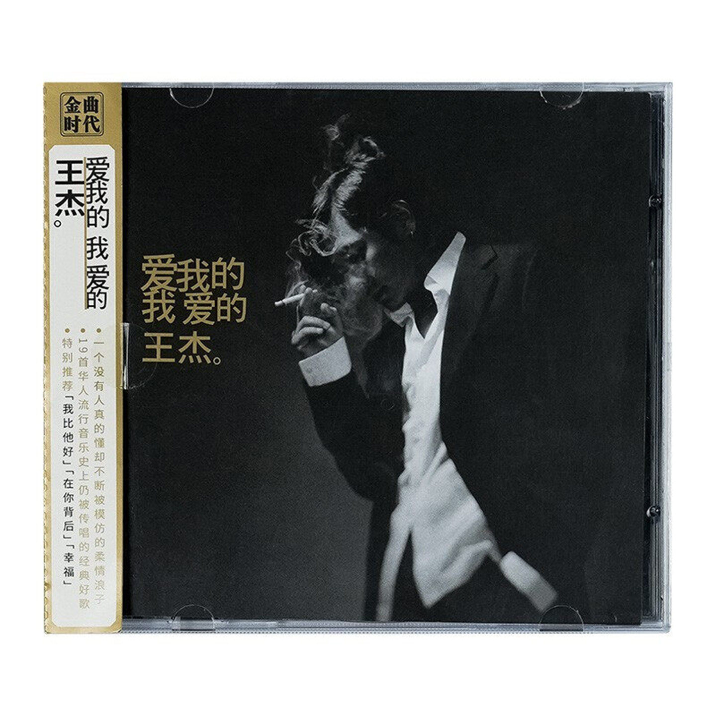 王杰经典专辑《一场游戏一场梦》CD值得入手吗?_游戏推荐_淘宝游戏网
