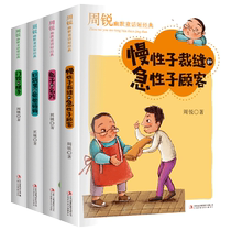 周锐经典童话故事书儿童绘本6岁以上三年级小学生阅读课外书籍