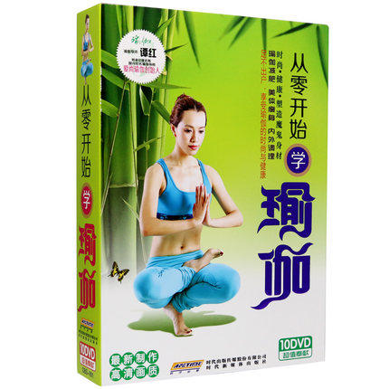 Yoga dvd Junior school entrance tutorial CD ROM genuine HD slim fit yoga fitness playground film 10dvd disc