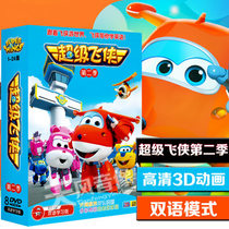 Super Pan 2 Season 2 Childrens Animation dvd CD Complete HD Cartoon Animation Chinese and English