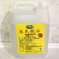 Chens soapy water 5Kg 48 degrees soapy alkali water surface products make soapy mooncake soft and hard adjustment of high concentration