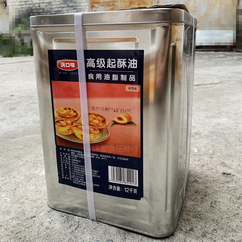 Up Crisp Oil Full Taste Advanced Ghee Oil Snow White Milkening Oil 12KG Barrels of Guangdong