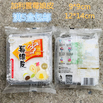 Gali Snowy Bridesmaid Leather Day Style Snowberry Nident Leather Berry Peel Baking Raw Material Great Foskin Five Pieces