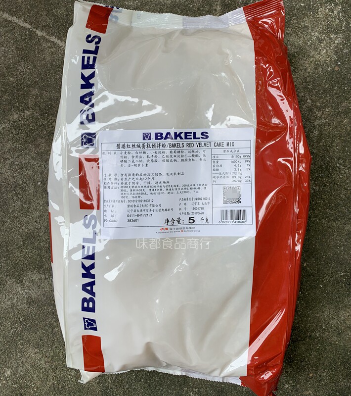 Beki Red Velvet Cake Premixed Powder 5kg Original Dress Bakery Coffee Shop Special Baking Raw Material Guarantee