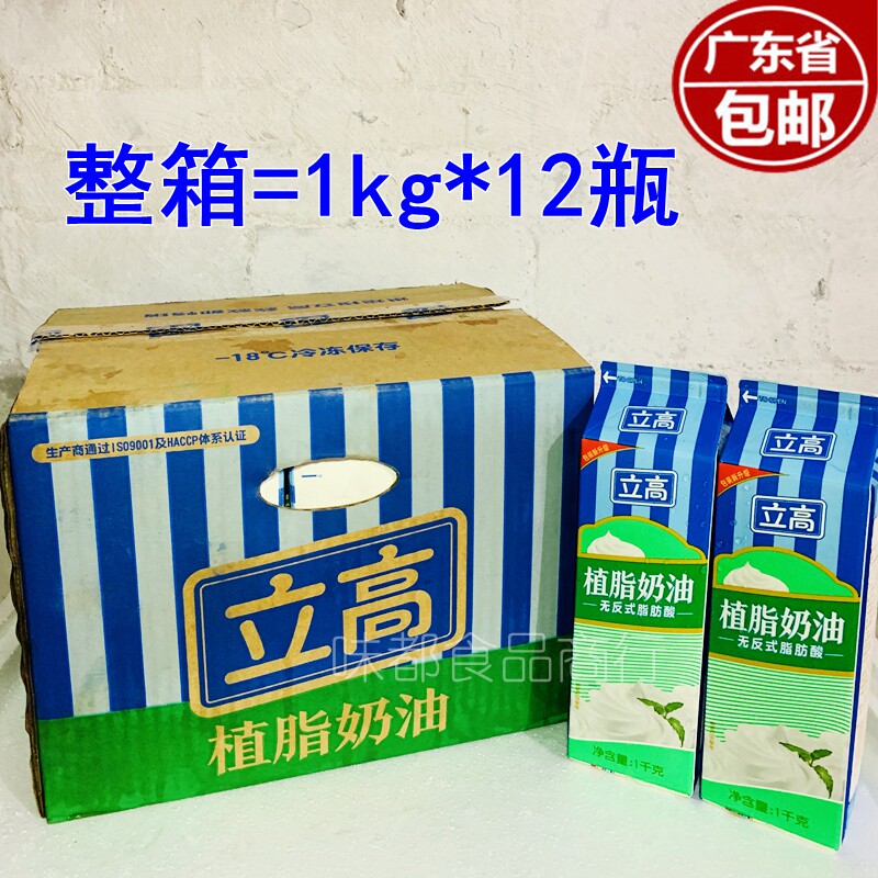 Standing High Fat Cream Cream Fresh Cream Fresh Cream Oil Cake Decorative Raw Material 1kg * 12 boxes Guangdong