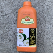 Wide Village Popular juice winter melon juice Taste Beverage Strong Pulp 1 9L Winter Melon Dew Winter Melon Tea Concentrated Juice