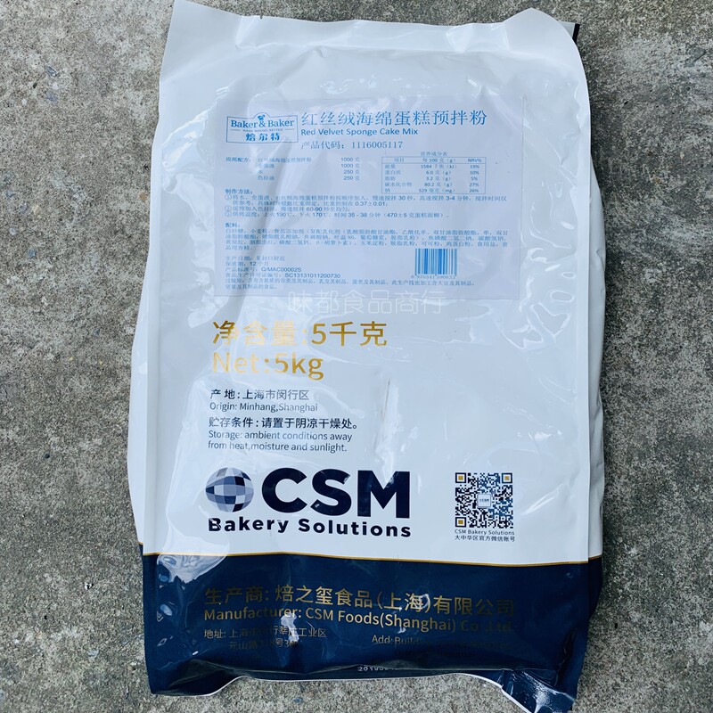 Baking Urt (Roasted Seal) Red Velvet Sponge Cake Premixed Powder 5kg Bread Coffee Shop With Baking Raw Material