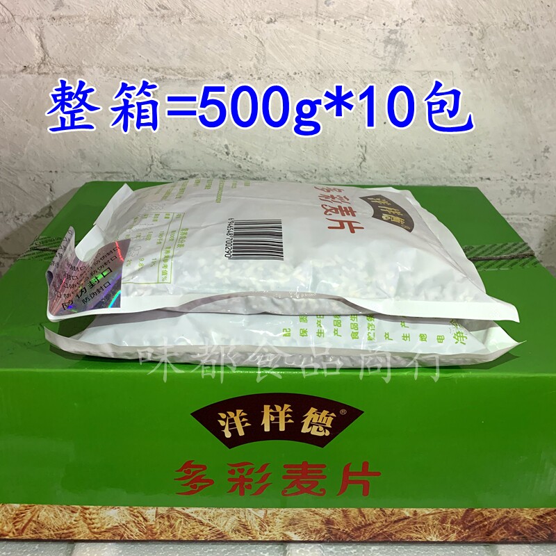 Ocean-like Colorful Cereal 500g * 10 Bau Ocean Deco Colorful Wheat Flakes Chopped rice cake Cereal Porridge Hotel Ingredients