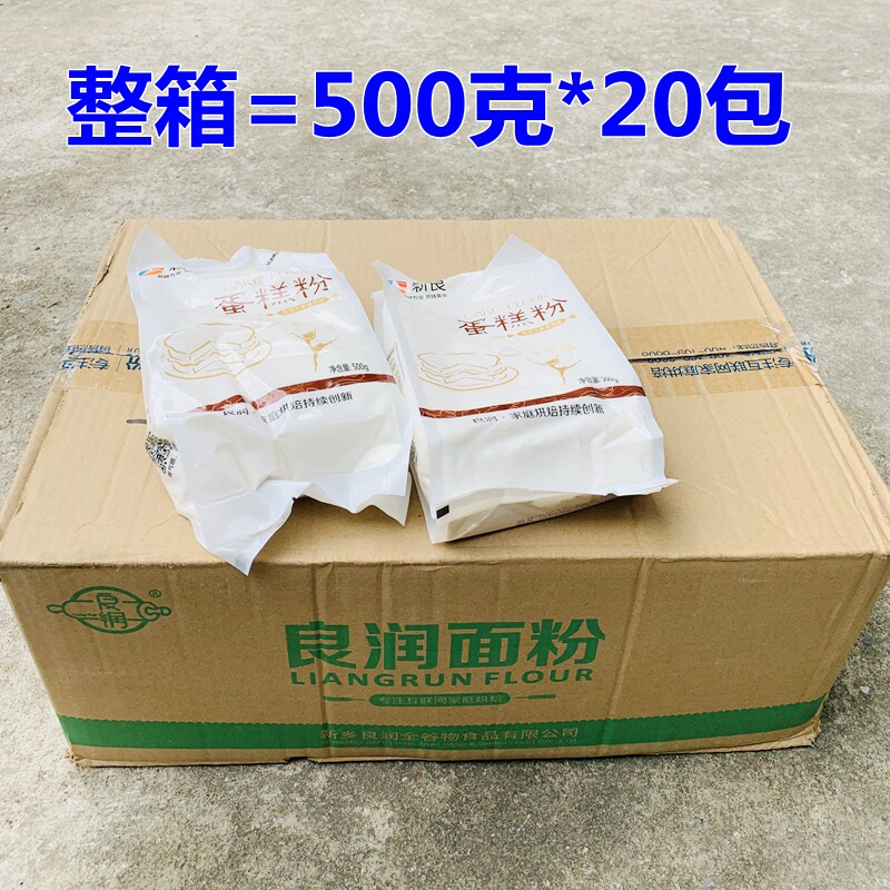 Whole box New good low gluten flour small wheat flour biscuit egg tart bakery baking material cake powder 500g * 20 packs