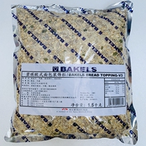 Baking raw material Becky BAKELS European-style bread Decorative Grain Cereals Decorated bread grain 1 5kg 