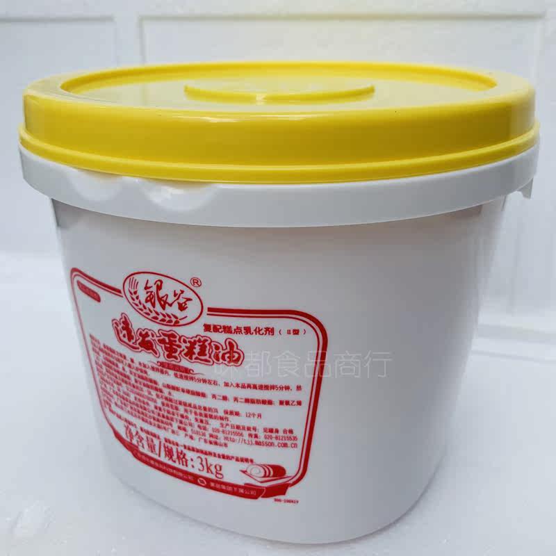 Silver Valley quick-fat cake oil 3kg pastry shortcake emulsifier hurricane sponge cake milk foam machine easy foaming agent