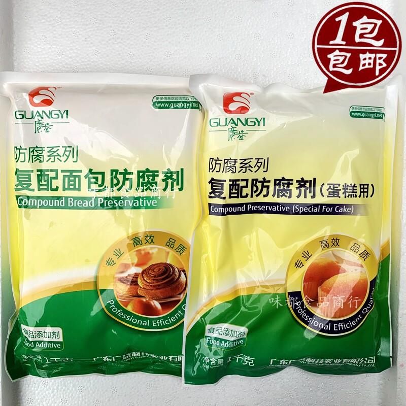 Wide Interest Preservative Series Refit Bread Cake Preservative Bread Cake Special Preservative 1kg