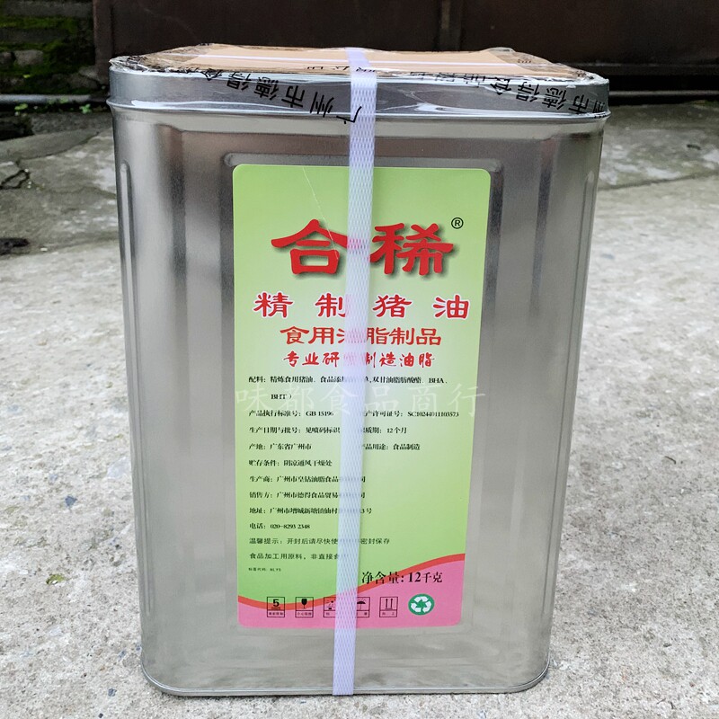 Combined Rare refined lard 12KG barrels of Guangdong