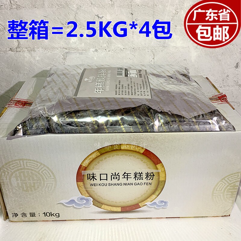 Taste Mouth Rice Cake Powder 2 5kg * 4 packs of boxes Rice Cake Premixed Powder Guangdong Province
