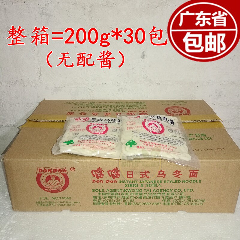Japanese-style cooking facade of the Japanese-style Oolong noodle with no sauce, 200g*30 is a oolong noodle