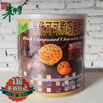  Master Chu Gen Cocoa Butter Black Chocolate Bean 1kg Chocolate Bean Baking Raw Prince Latea