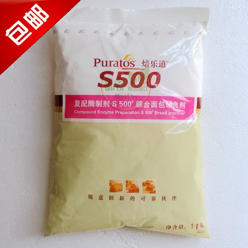 Bakery Road S500 bread improver integrated bread premixed powder 1000 grams of original baking raw material