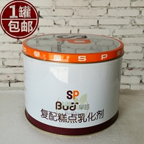 Cake Oil Morning Miao SP Speed Cake Oil Refit Pastry Emulsifiers 5KG Cake Foamer 