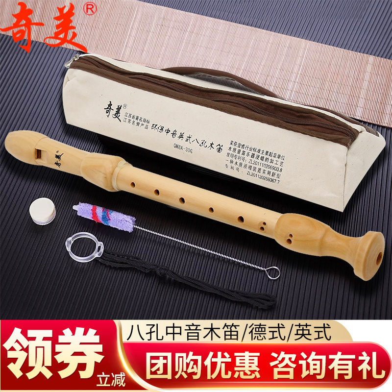 Chimi Flute 8 Hole Alto British B German G Wooden Flute F Tone Eight Hole Wooden Flute Student Children Adult Instrument