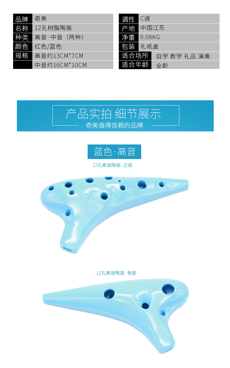 Chi Mei Ocarina Người mới bắt đầu 12 lỗ Sinh viên Alto AC / Treble SC Điều chỉnh nhạc cụ nhựa thân thiện với môi trường Ocarina - Nhạc cụ dân tộc đàn nhị hồ