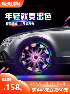 Wiring-free car hub warning flash light Tire suction running water atmosphere light Solar car decoration