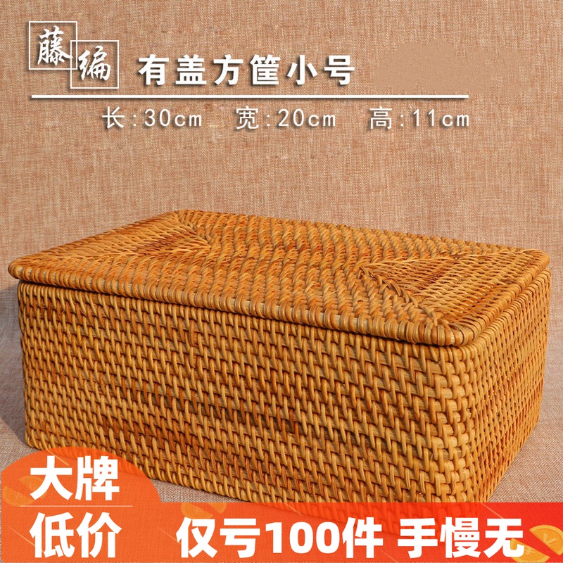 Vietnamese rattan choreography containing basket finishing basket Desktop tea table Clothing Toy Zero Food Field Yard Debris Containing Basket containing box