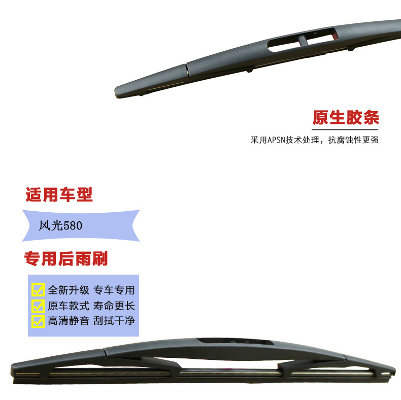 Áp dụng cho cảnh quan gạt nước phía sau 580 mà không cần gạt nước xe gạt nước cần gạt mưa ô tô vios