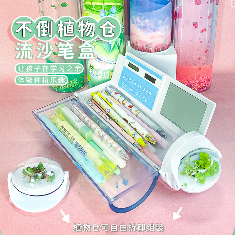 NBX Egg No-Box Plant Hungyuan Red Plant Students Flow Sand Delicate Elementary Student Stationery Box