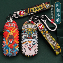 Suitable for 2020 ideal one key set high-end special ideal key bag National tide leather car all-inclusive case buckle