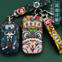 Applicable Chery Rihu 8 key cover 5 Ai Ruize e buckle 7i starry gx small ant eq1 Rover 3ex national tide pack