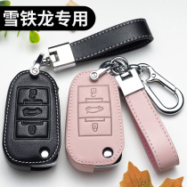 Suitable for Citroen c3xr key set c4l Tianyi c5 male c4 Sega Elysee c6 female car leather buckle